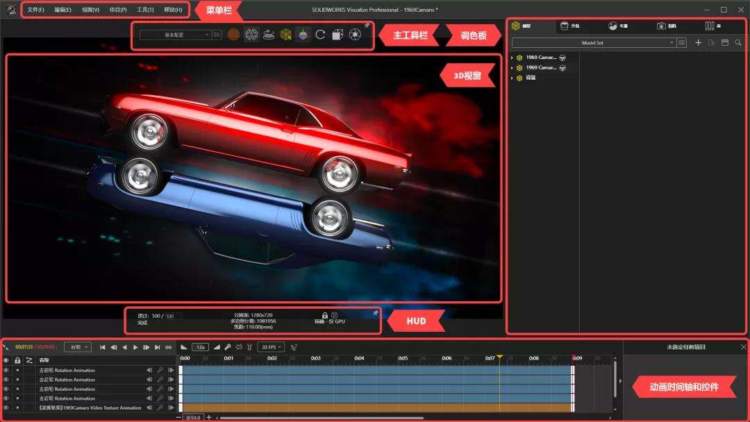 【Visualize专题】SOLIDWORKS Visualize 界面简介 | 操作视频的图1